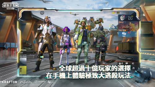 绝地求生国际服pubg地铁逃生