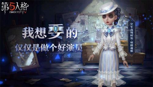 第五人格官服安卓版