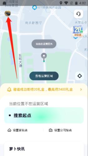 萝卜快跑