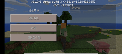 我的世界0.13.0