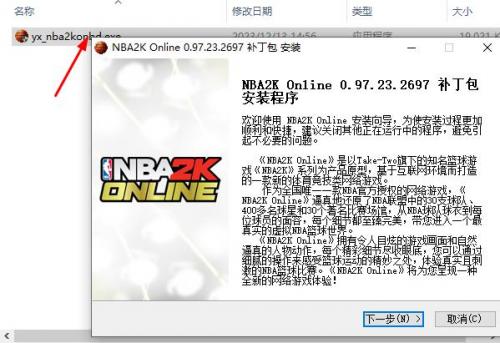 nba2kol简体中文补丁