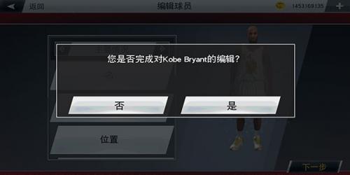 NBA2K20手游免费安卓版