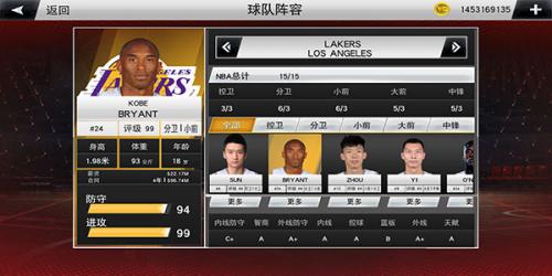 NBA2K20手游免费安卓版