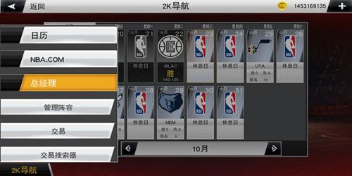 NBA2K20手游免费安卓版