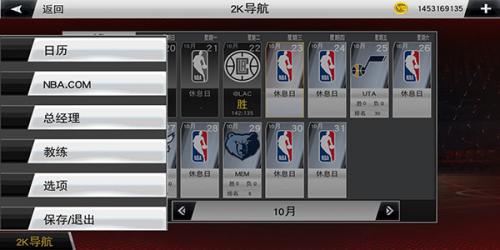 NBA2K20手游免费安卓版