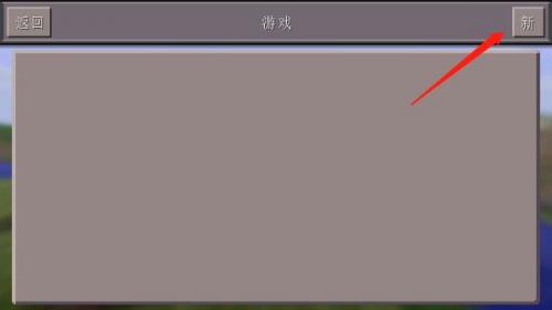 我的世界0.14.0