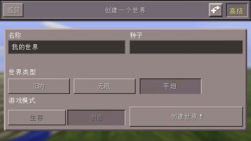 我的世界0.14.0