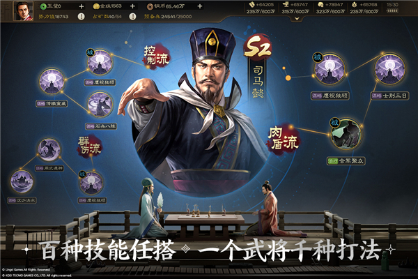 三国志战棋版