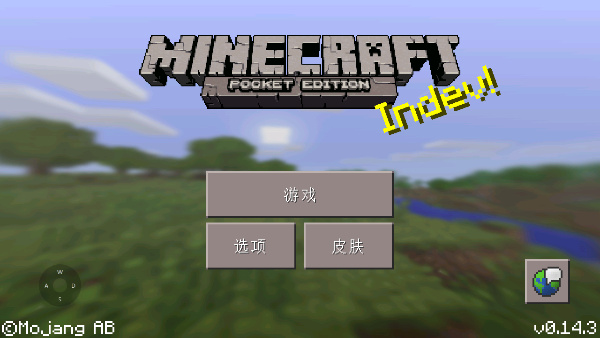 我的世界0.14.0