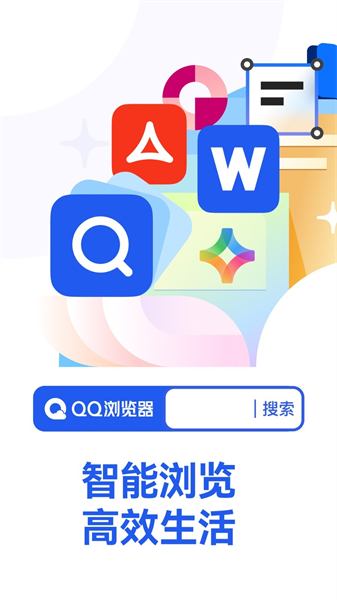 qq浏览器安卓