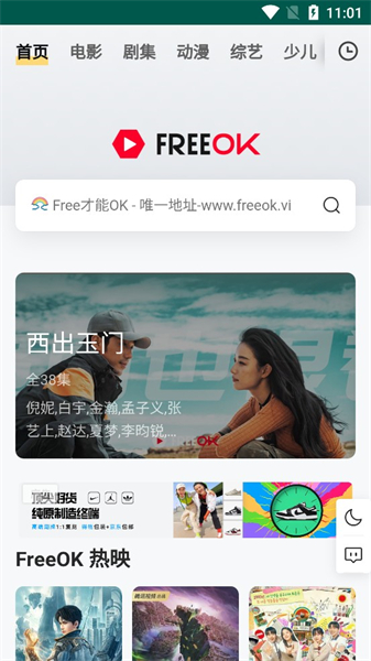 freeok