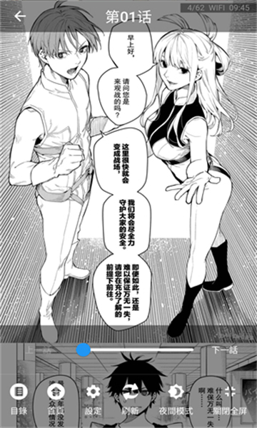 拷贝漫画安装包