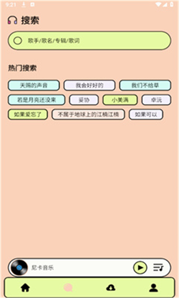 尼卡音乐1.0.7