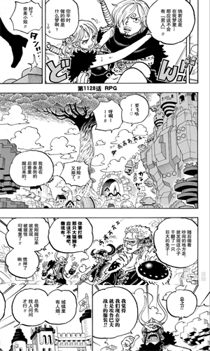 漫天星漫画