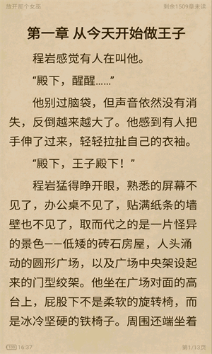 蛋花小说