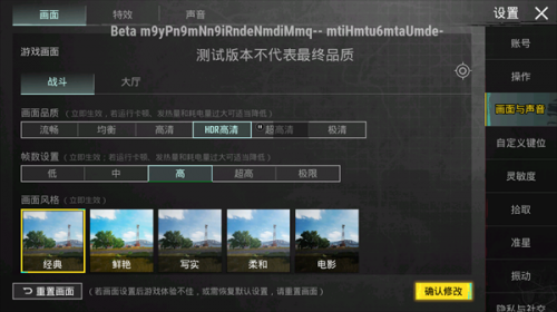 pubgtool画质助手正版2.0