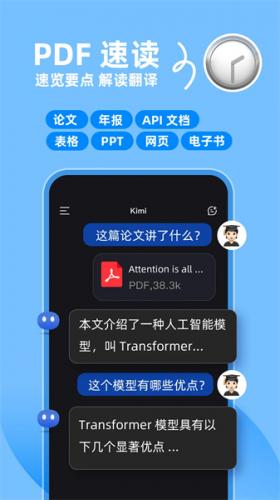 Kimi智能助手旧版本