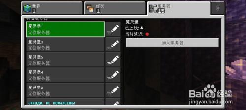 我的世界基岩版1.6