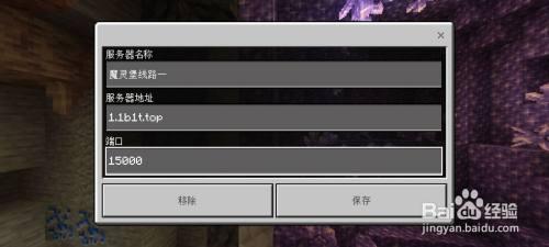 我的世界基岩版1.6