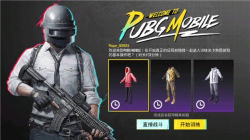 pubgmobile国际服地铁逃生