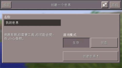 我的世界0.3.0老版本