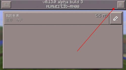 我的世界0.3.0老版本