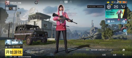 pubg体验服