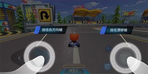 跑跑卡丁车