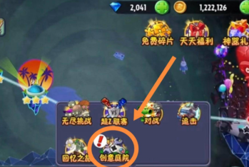 pvz2国际版