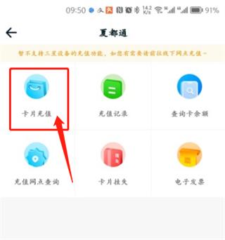 西宁智能公交