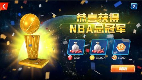 NBA篮球大师