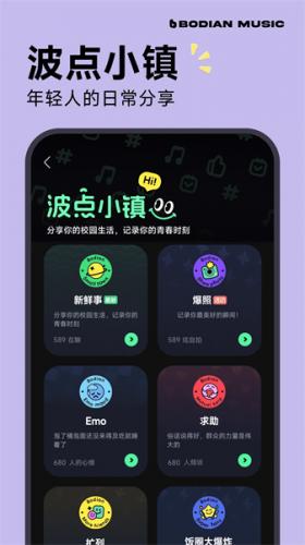 波点音乐app安装包