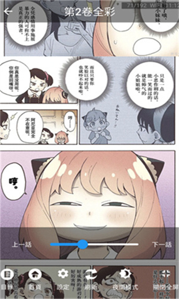 妖精漫画免费版