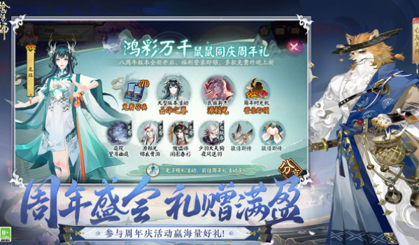 阴阳师网易版