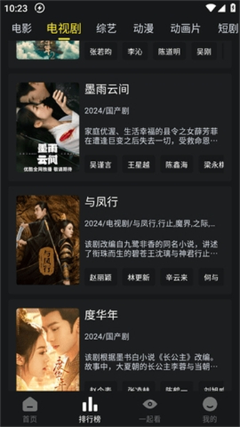 云端影视