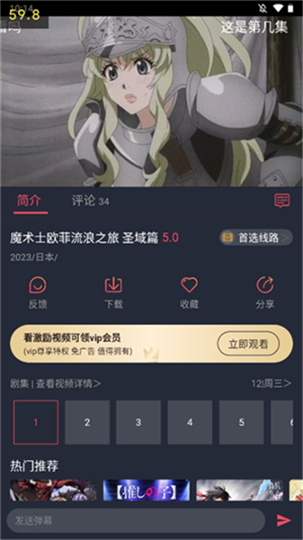 打驴动漫最新版