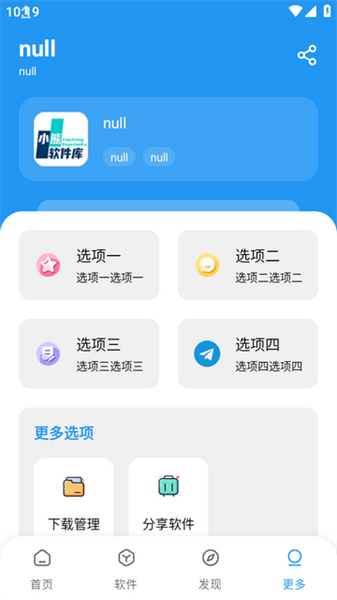 小熊软件库1.3.4