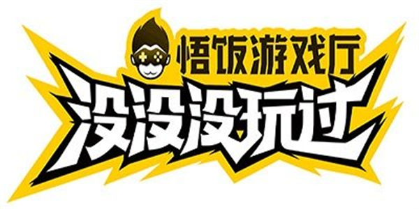 悟饭游戏厅最新版