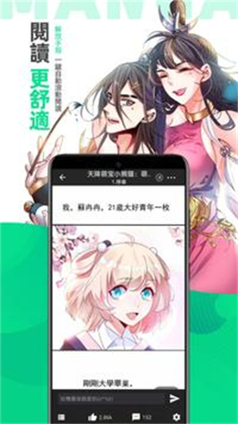 漫咖漫画免费版