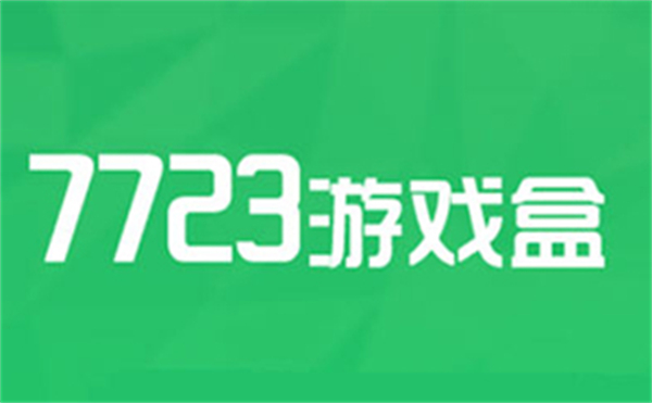 7723游戏盒oppo版