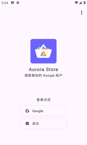 Aurora Store