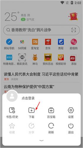 欧朋浏览器最新版