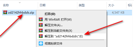 战地2142武器解锁补丁