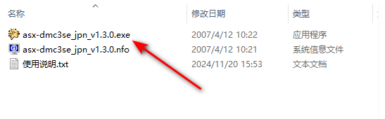 鬼泣3特别版十二项修改器