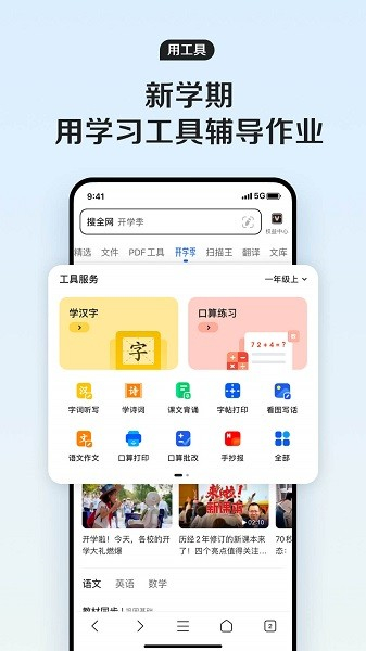 qq浏览器最新版