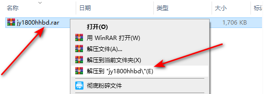 纪元1800汉化补丁