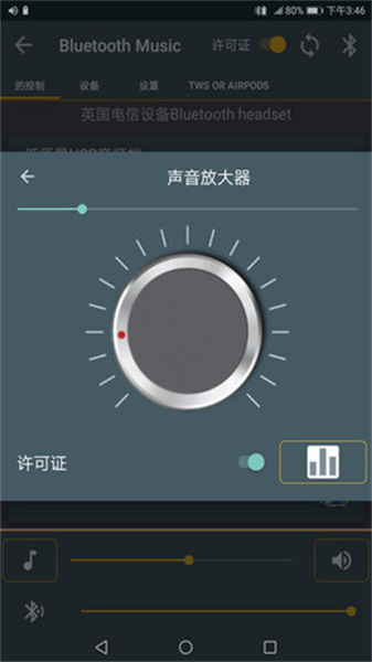 蓝牙音乐车机版