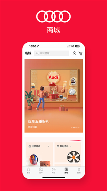 一汽奥迪app