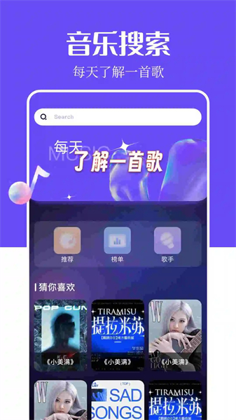 音乐搜索2025最新版