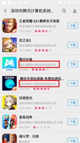 AppStore